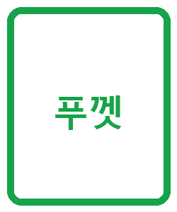 푸껫 - 이미지